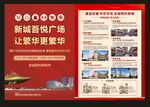 房产海报