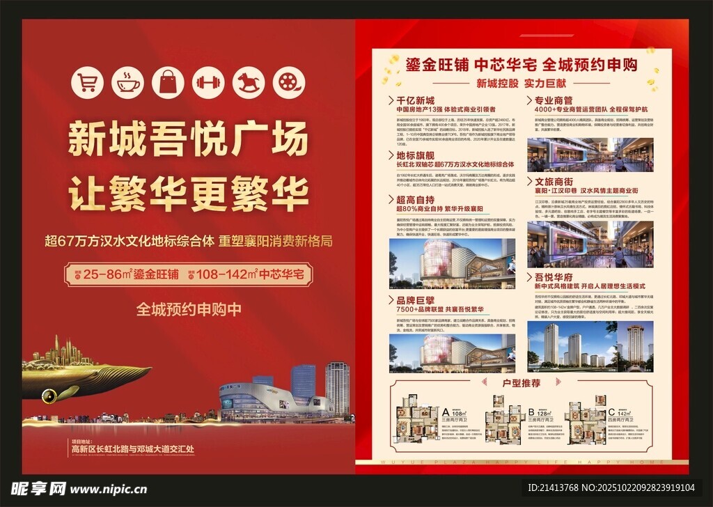 房产海报