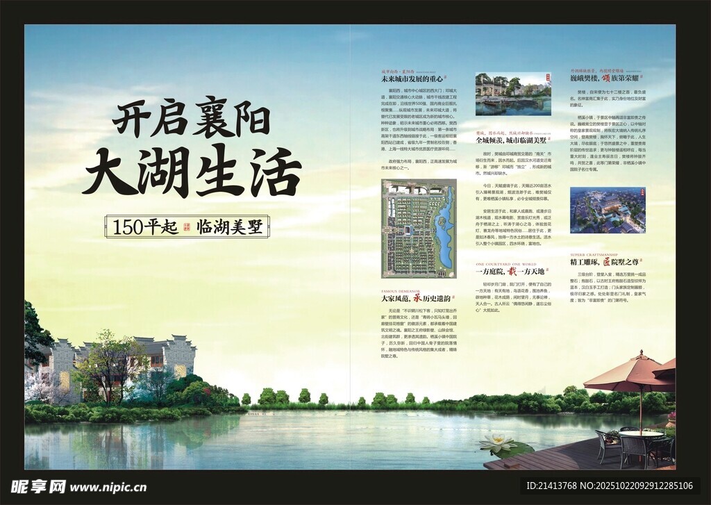 开启襄阳阔生活