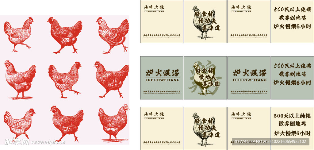 炉火煨鸡母鸡2