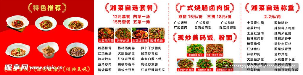 叉烧饭