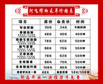 修脚 采耳价目表