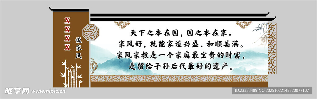 中式文化墙 展现传统魅力 家风