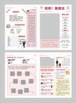 婚礼报纸 请柬