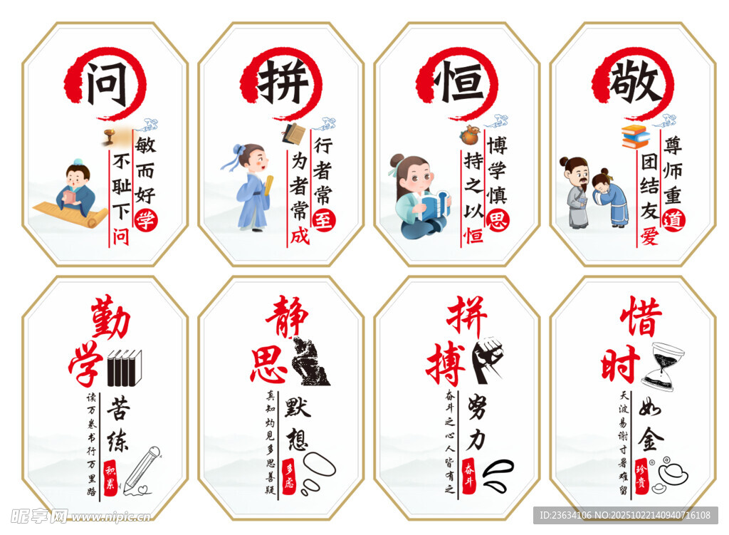 励志标语