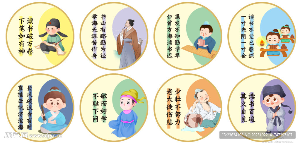 卡通古风人物插画集合