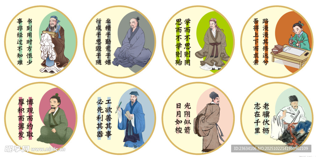 古代名人画像集合