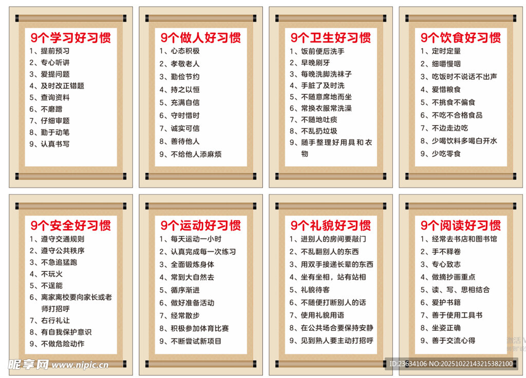 励志标语