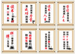 励志书法标语装饰画