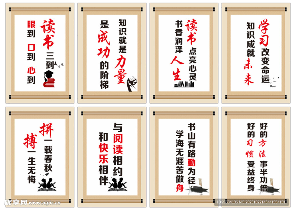 励志书法标语装饰画