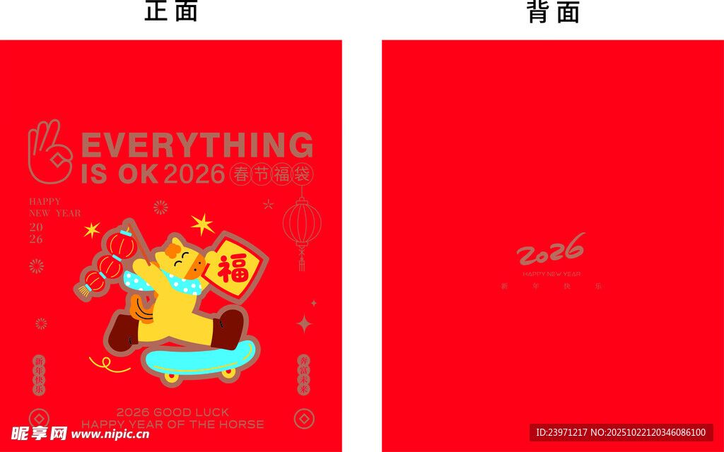 喜庆红色礼盒包装图