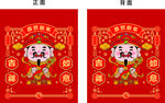 喜庆马年红包设计图