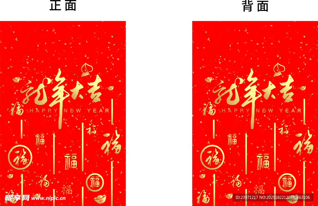 红色喜庆主题海报