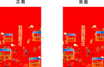 喜庆春节主题插画设计