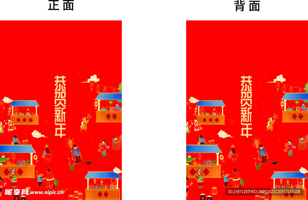 喜庆春节主题插画设计