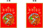 新年福字年画喜庆图案