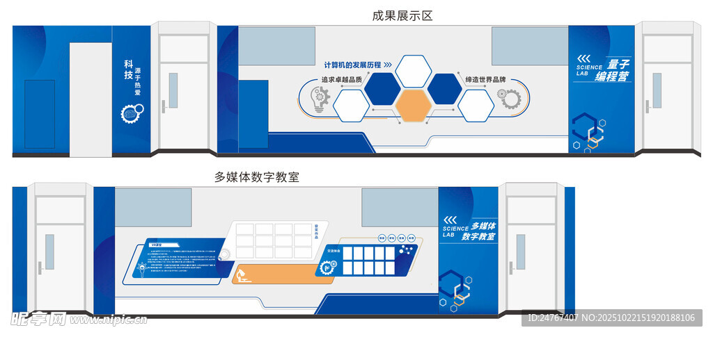 蓝白简约风企业展厅设计图