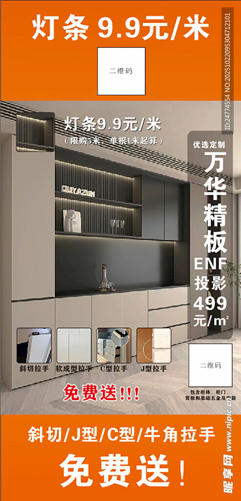 装饰海报