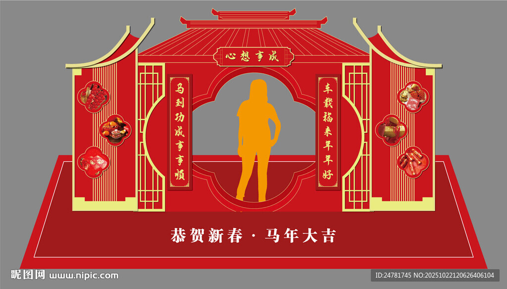 新年红色中国风美陈打卡点