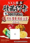 打卡牌