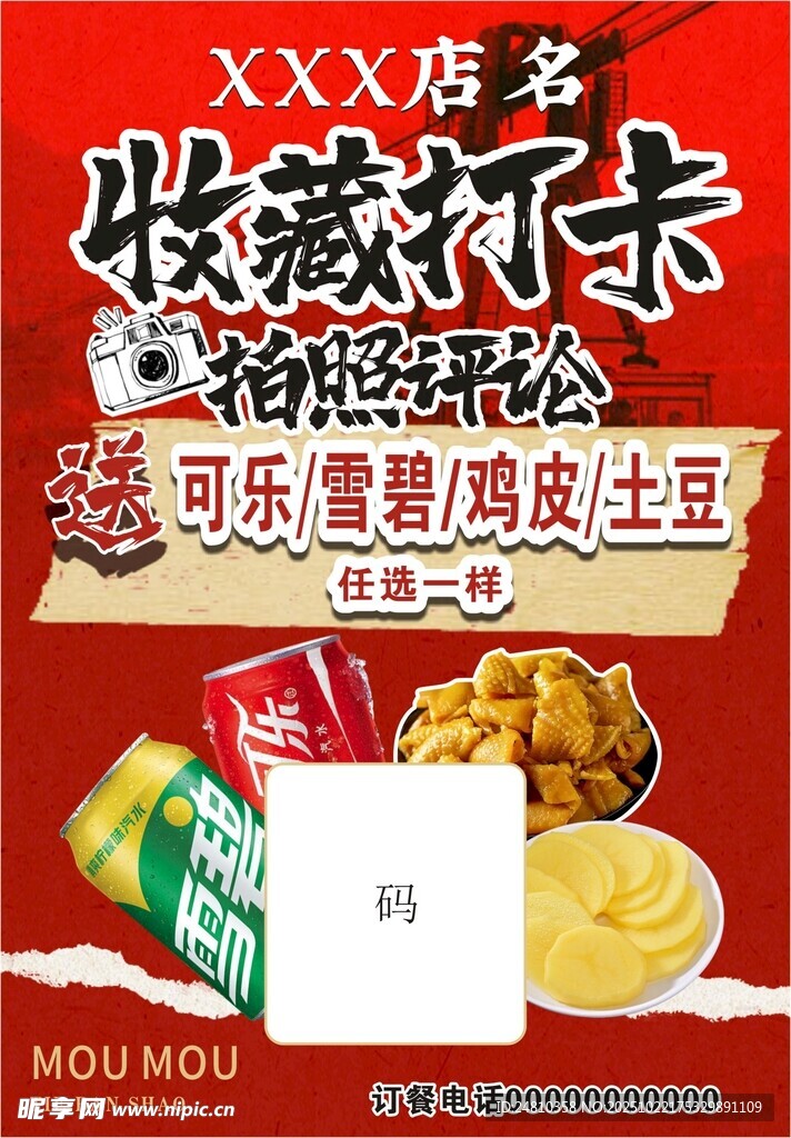 打卡牌