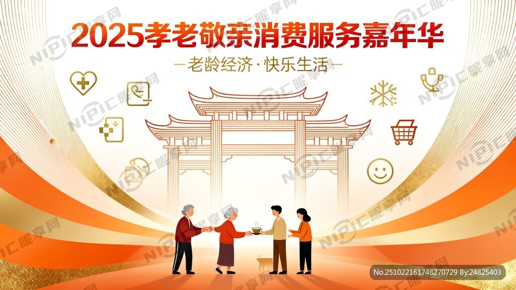 抽象舟山定海古城门 老龄经济 