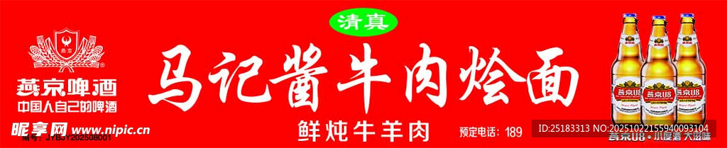 马记巷牛肉拉面