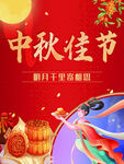 中秋佳节美食插画组图