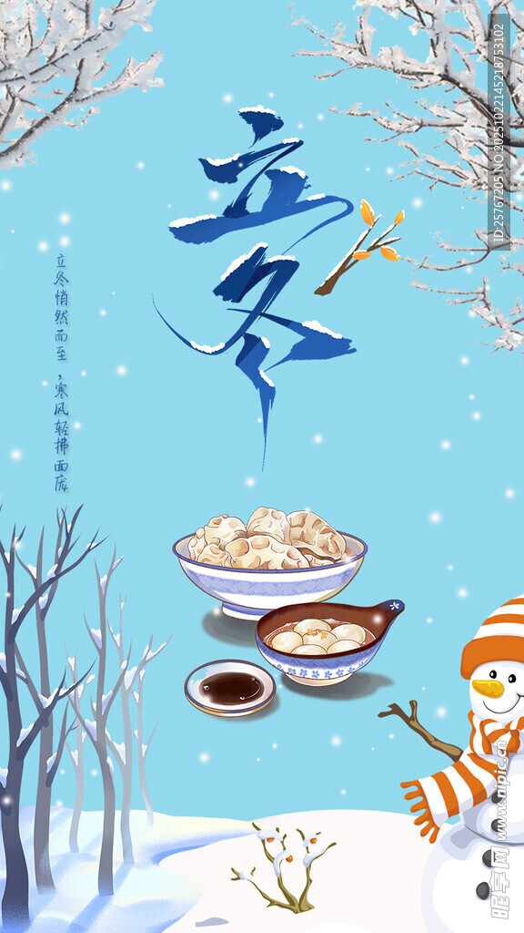 立冬时节的温馨美食场景