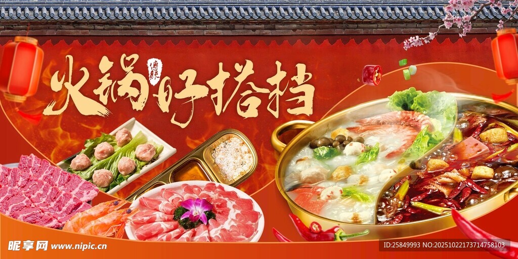 火锅吊牌
