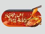 火锅吊牌