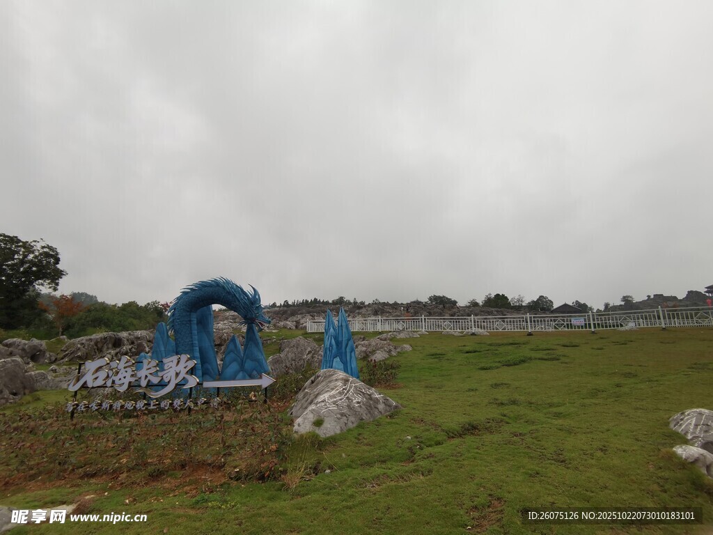 田野中的蓝色拱形建筑