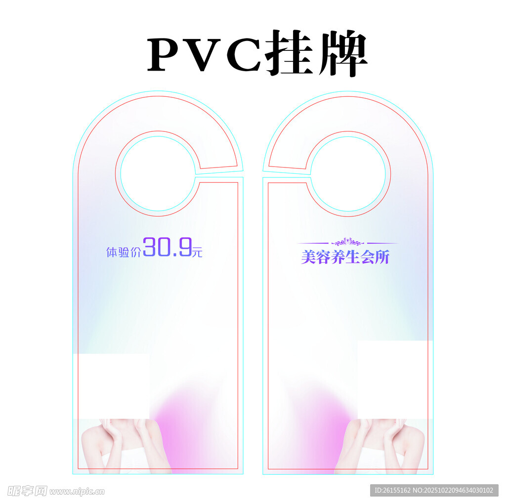挂牌门挂卡PVC挂牌打扰牌