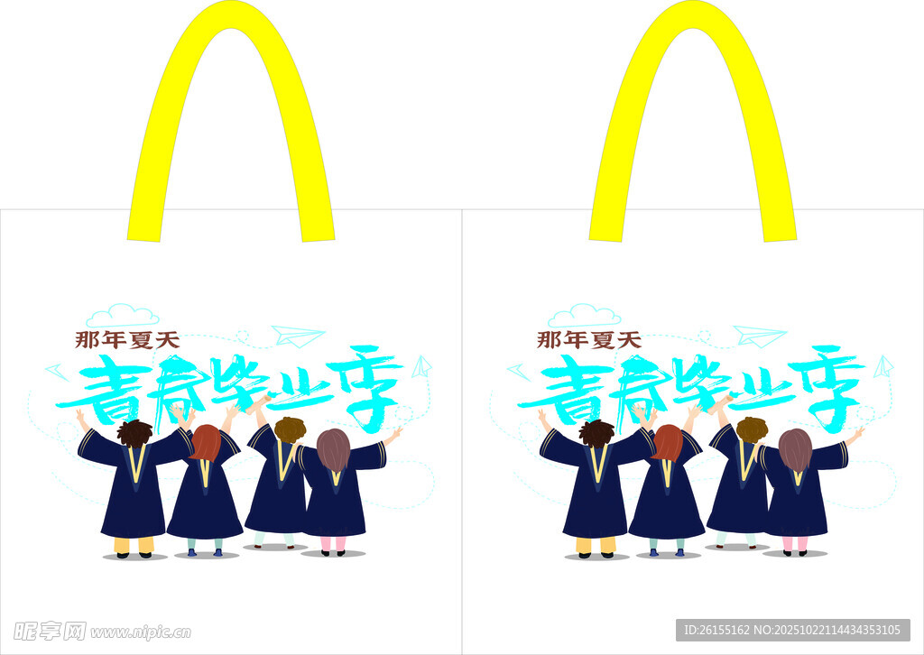 毕业季手提袋帆布袋无纺布袋