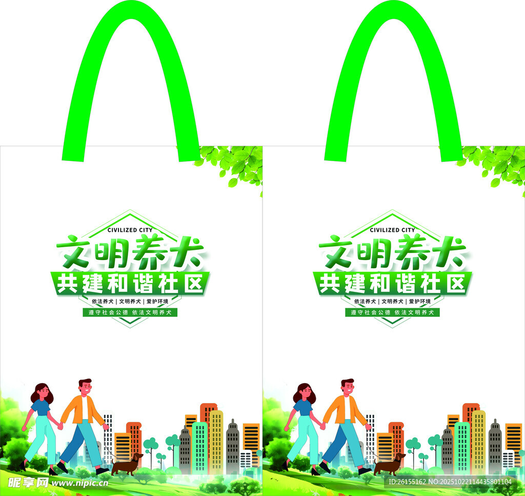 宣传手提袋设计精美包装袋帆布袋