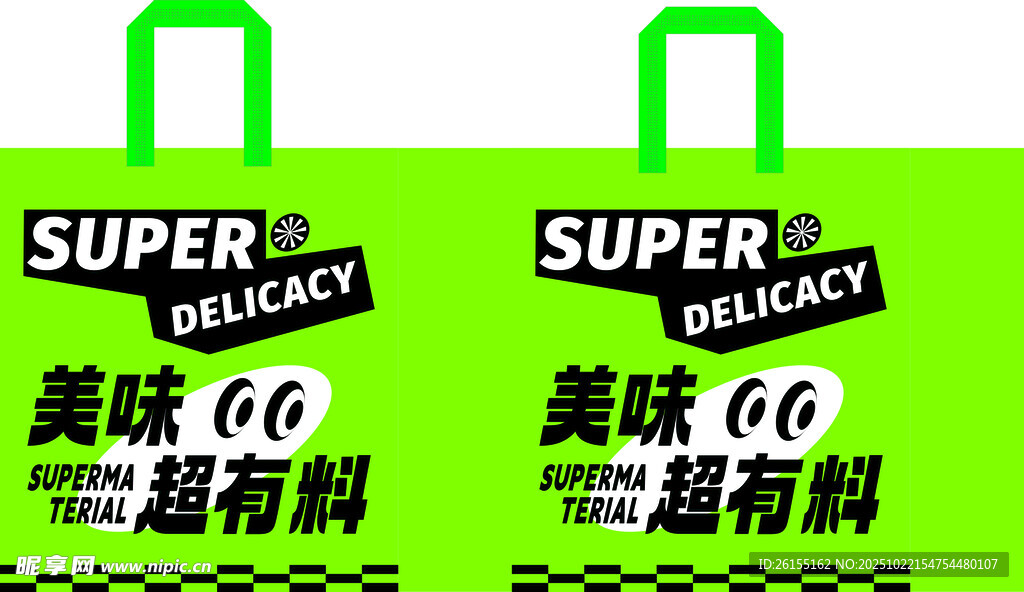 手提袋包装袋环保袋