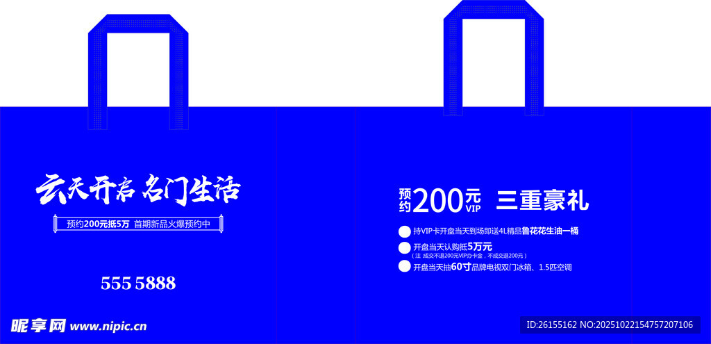手提袋包装袋环保袋
