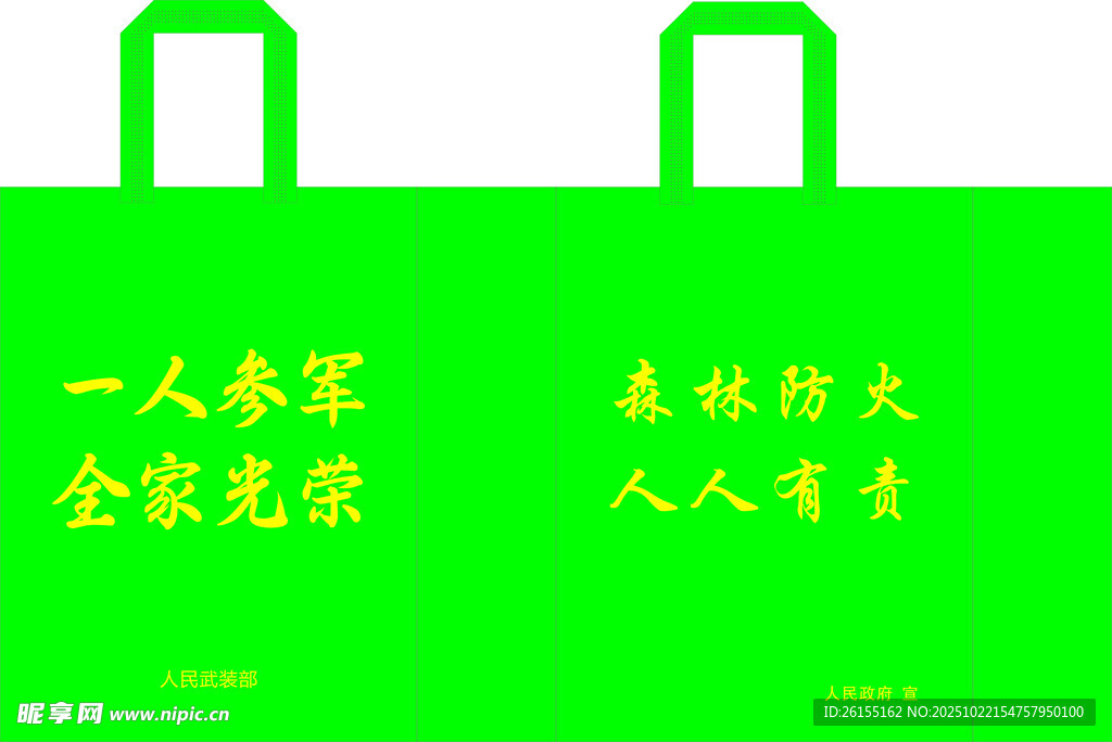 无纺布袋手提袋环保袋帆布