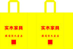 实木家具手提袋宣传图