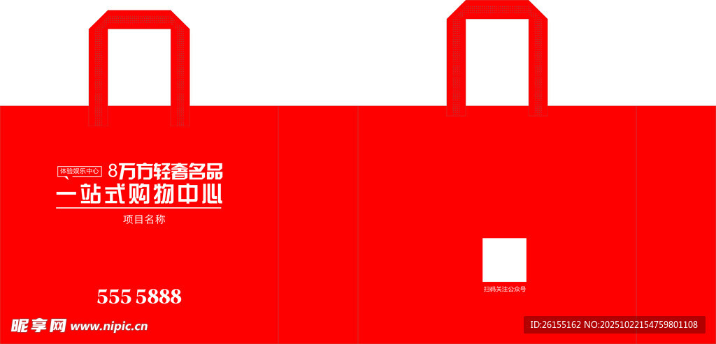 红色手提袋设计无纺布袋