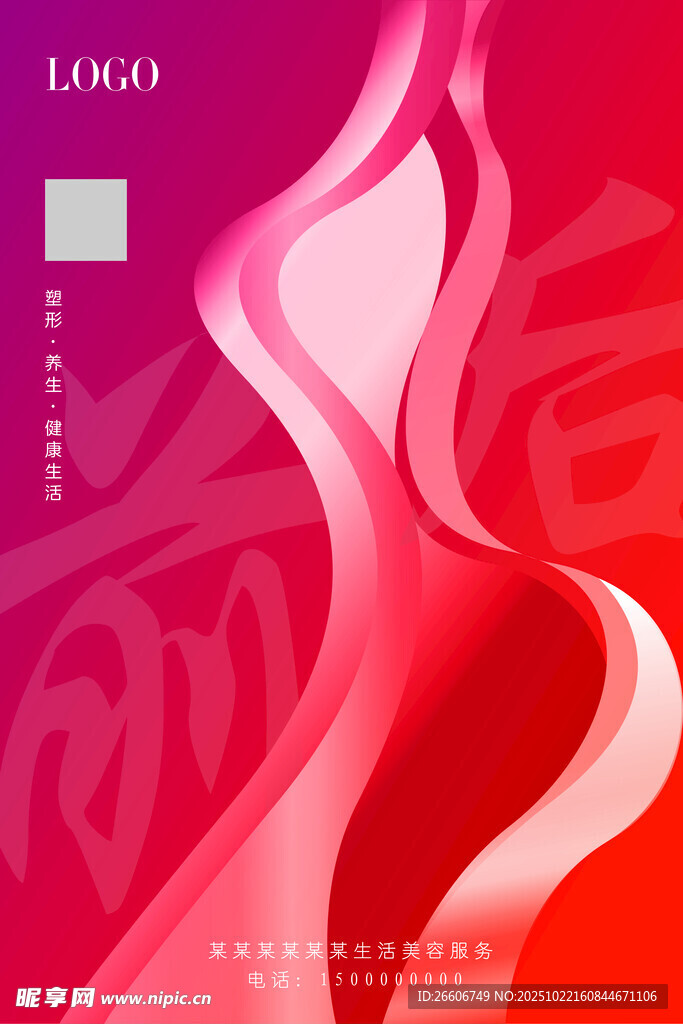 渐变流体风红色背景图案