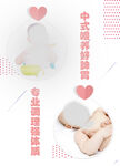 中式喂养  专业调理