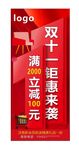 双十一海报