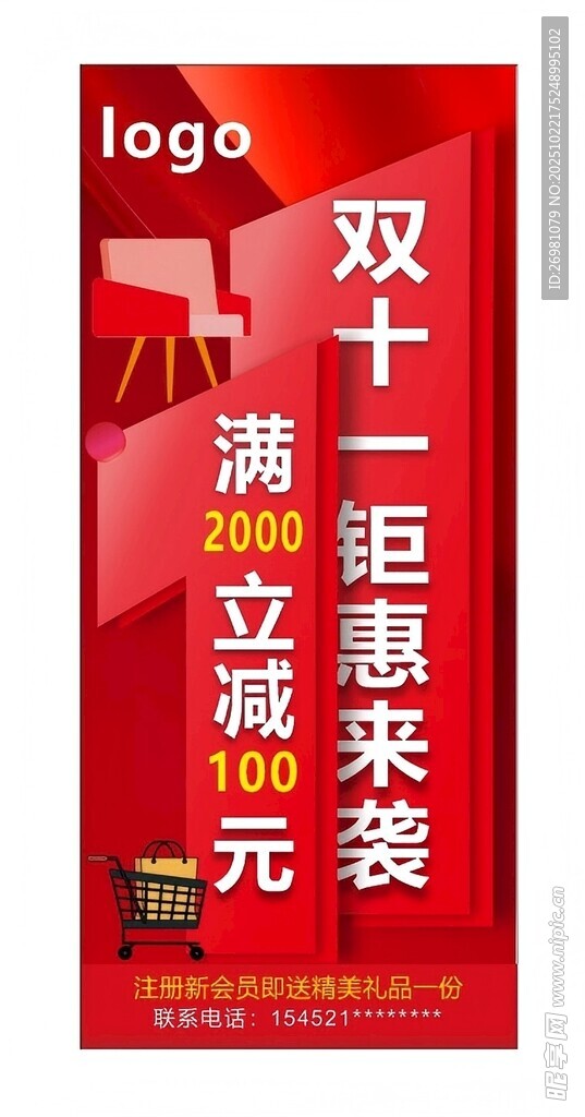 双十一海报