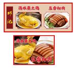 广西传统蒸土鸡蒸扣肉