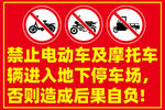 地下车库标识牌
