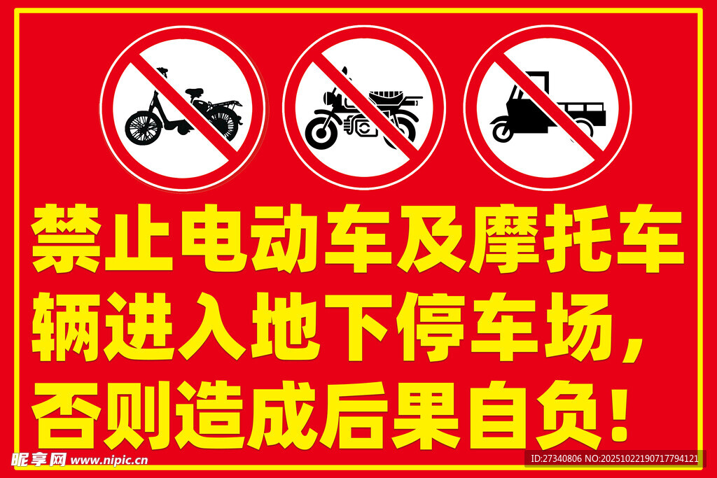 地下车库标识牌