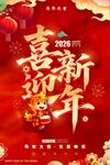  马年大吉