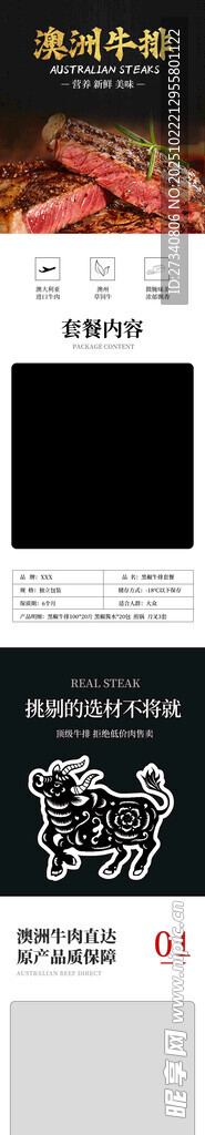 牛肉详情页 