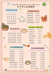 儿童营养食谱一览表